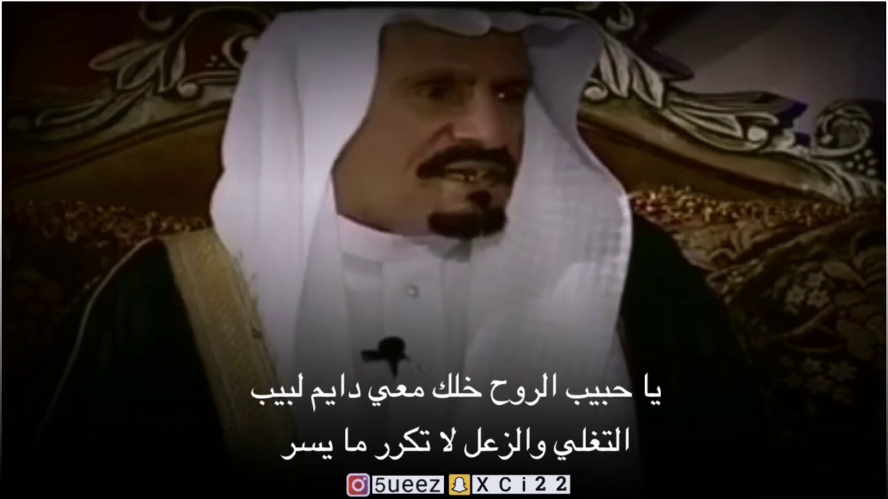 محمد خلف الخس - يا حبيب الروح خلك معي دايم لبيب التغلي والزعل لا تكرر ما يسر || عاتبوني اليامي