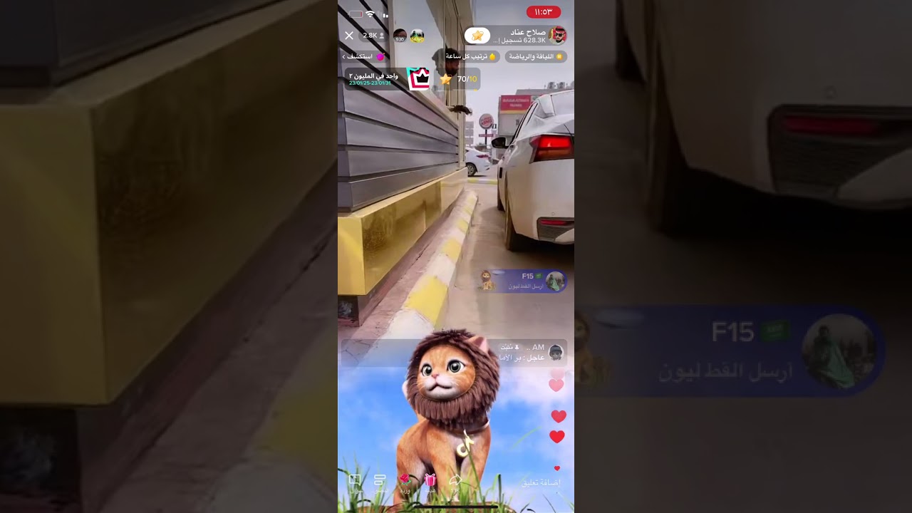 المتباعين جربعو في صلاح عناد اقوى بث على الدرجه اليوم 😂🔥🔥