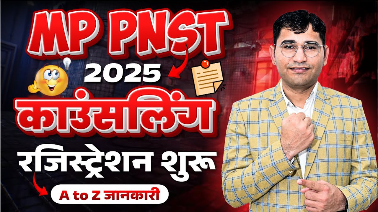 MP PNST 2025 Counselling Registration Process | MP PNST 2025 College Choice Filling Kaise Karen