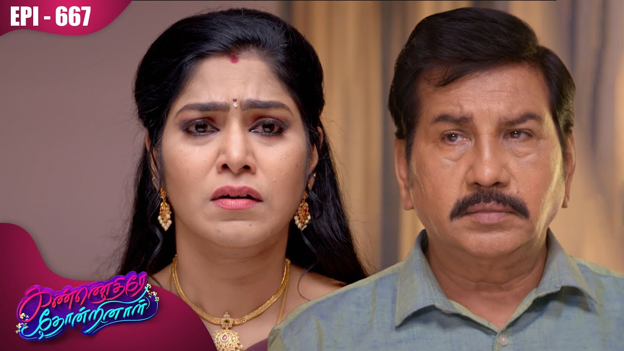 கண்ணெதிரே தோன்றினாள் | Kannedhirey Thondrinal  | Episode - 667 | Kalaignar TV