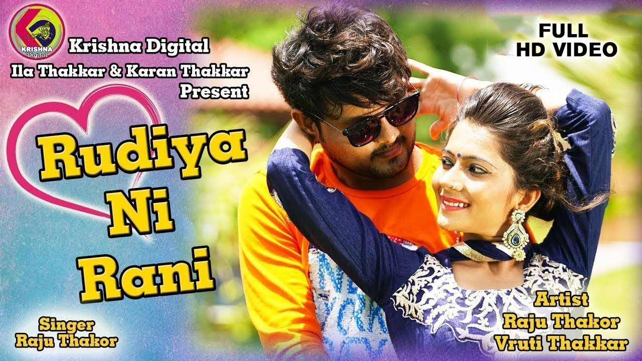 RUDIYANI RANI - Raju Thakor, Vruti Thakkar | New Gujarati Love Song 2017 | Full Video | RDCGujarati
