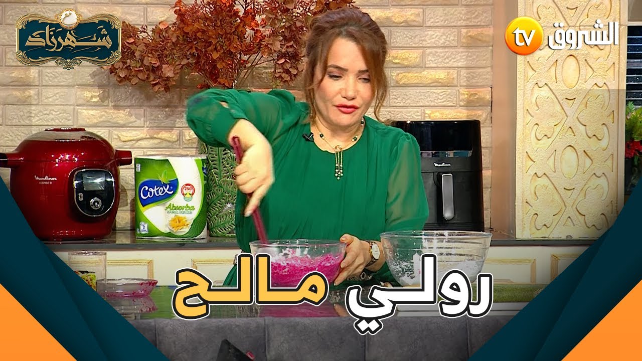 رولي مالح ملونة بشكل طبيعي #شاهدواا الوصفة مع الشيف شهرزاد 🥕🌶🥒