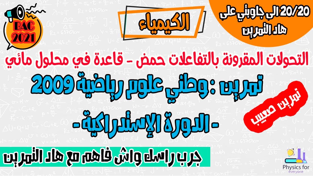 تمرين 