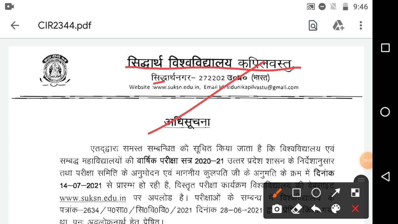 Siddharth University Exam Date 2021 | SU Exam Date | SU Exam Cancelled | SU Latest News | #SUExams