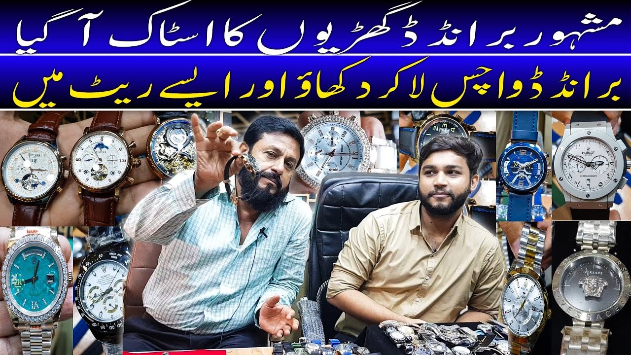 Best Branded Watches Price In Pakistan | Watches For Men | Hashim & Sons Watch | 2024