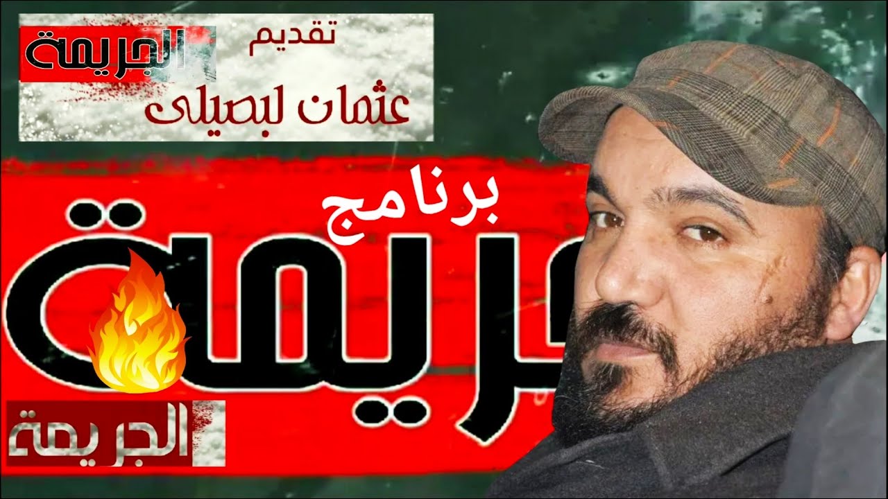 ما وراء الكواليس l الجزء الثاني l الواقع اليوم كالشمس التي لا تغطى بالغربال !