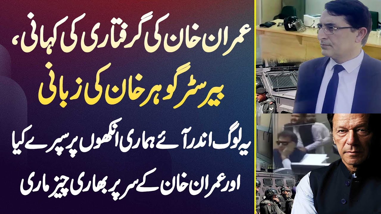 Barrister Gohar Khan - Andar Aae Hamari Aankhon Me Spray Kia Or Imran Khan K Sar Pe Bhari Cheez Mari