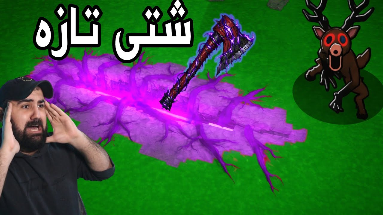 99 Nights In Forest (UPDATE) شتی تازە هاو خاڵی