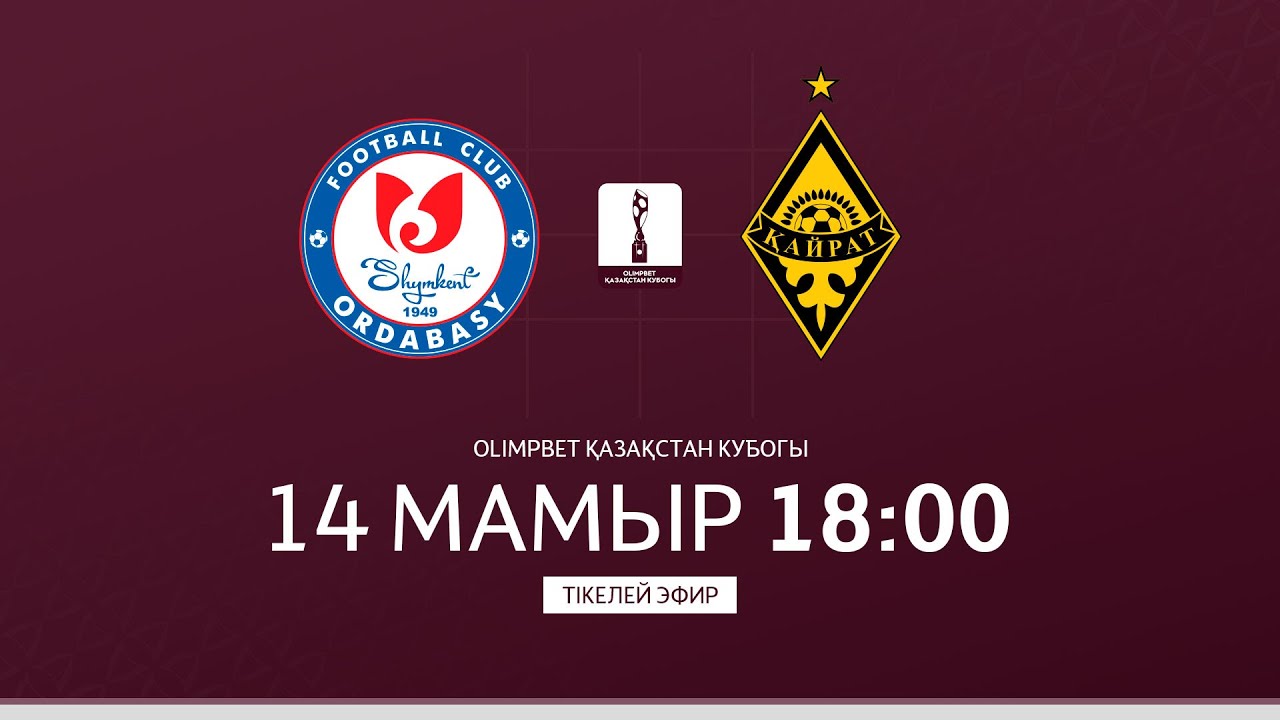 ОРДАБАСЫ VS ҚАЙРАТ |  | OLIMPBET ҚАЗАҚСТАН КУБОГЫ 2025 | 1/4 ФИНАЛ