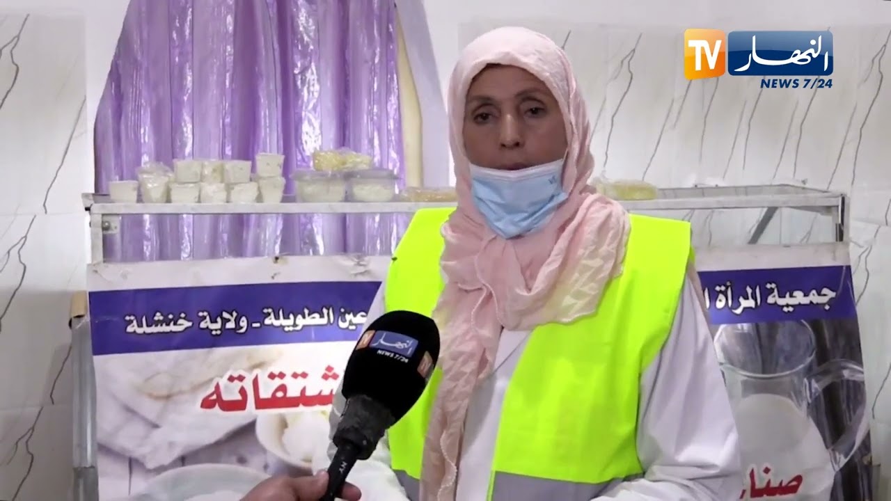 خنشلة: خديجة..  حرفية في صناعة الأجبان الطبيعية تتحدى المنتجات الصناعية