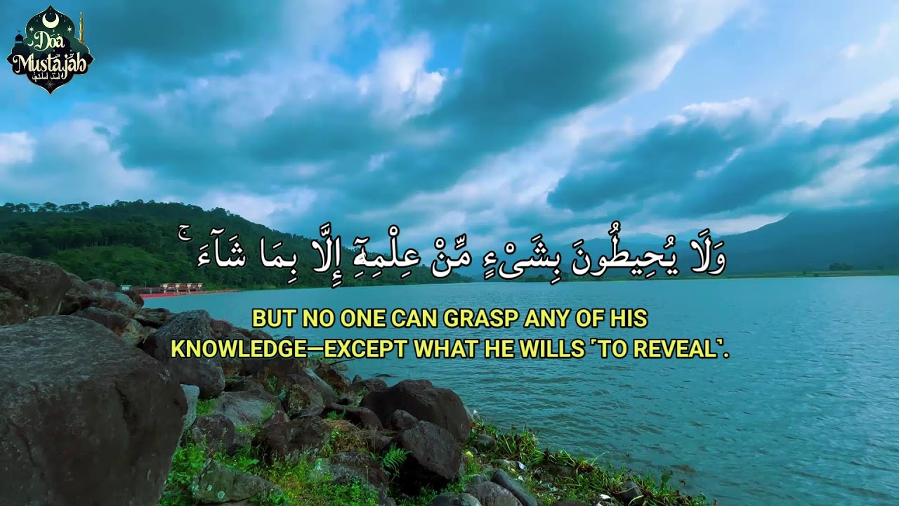 Ayat al-Kursi pour apaiser le cœur, éloigner le mal et trouver la paix