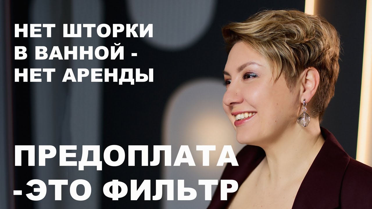 Предоплата. Обратная сторона