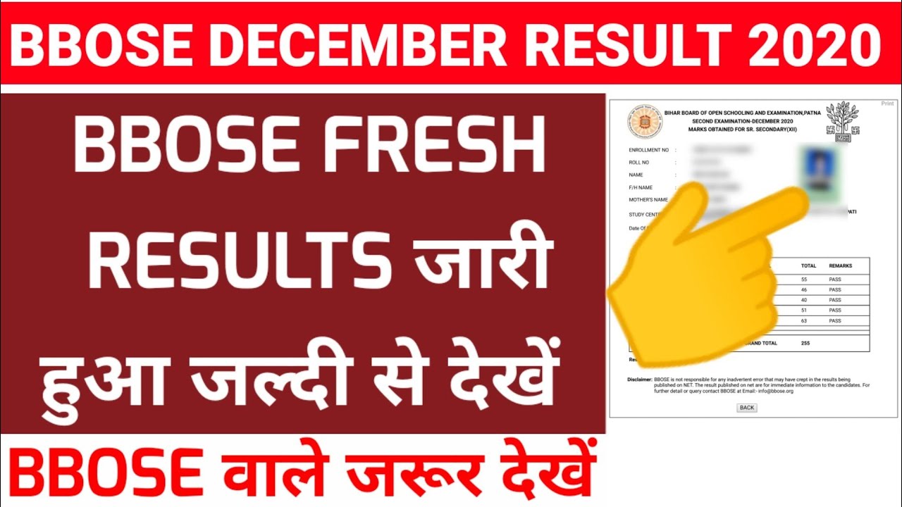 BBOSE | bbose December Results 2020 | bbose January Results 2021 | bbose Results 2020 | Bbose Result