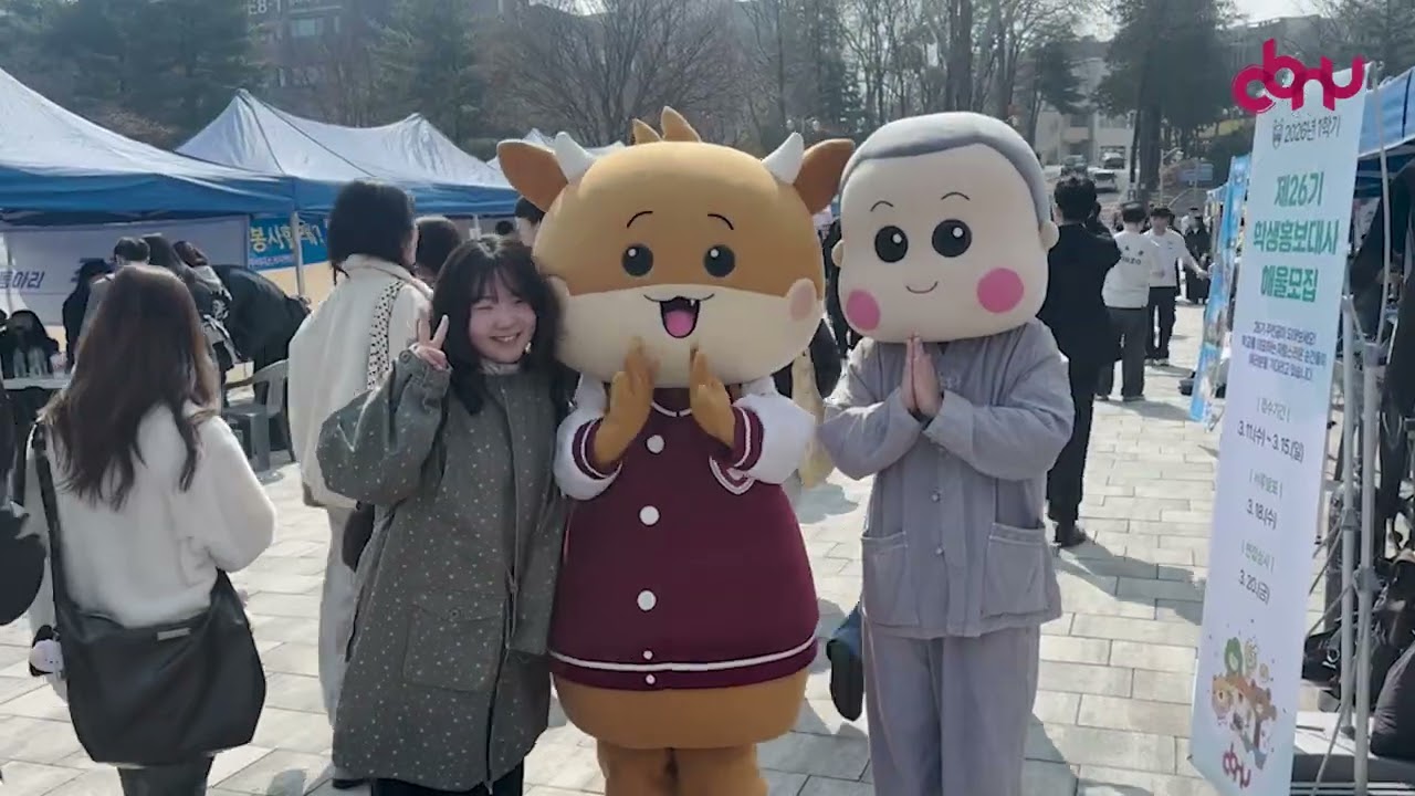 [충북대학교] 2026년 1학기 가두모집 스케치 현장❤️‍🔥