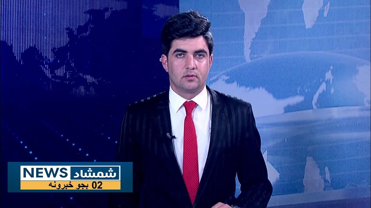 Shamshad News 2 PM News 12/03/2026 - د شمشاد نیوز د دوو بجو خبري ټولګه