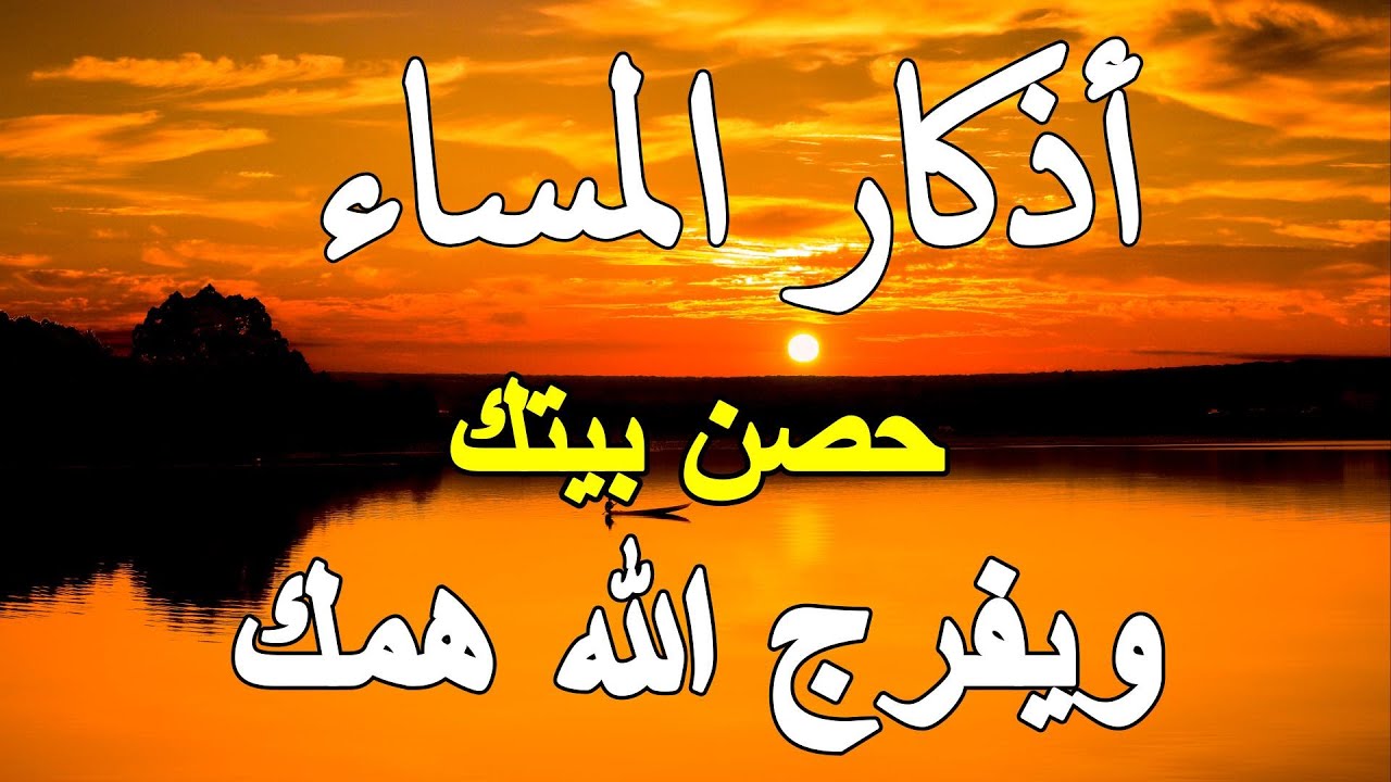 أذكار المساء بصوت القارئ علاء عقل - DZIKIR MALAM (Indonisian Translation) By Alaa Aqel