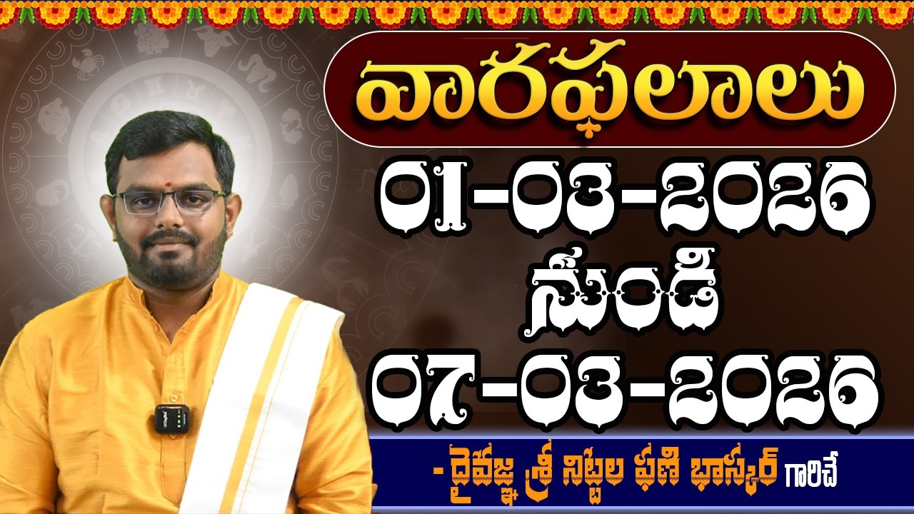 Weekly Horoscope | 01-03-2026 to 07-03-2026 #nittalaphanibhaskar