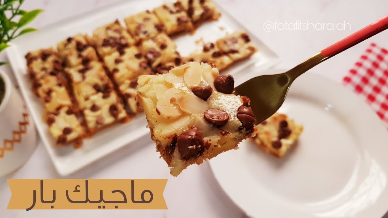 حلويات سهلة وسريعة مع القهوة /حلى ماجيك بار سهل وسريع ولذيذ