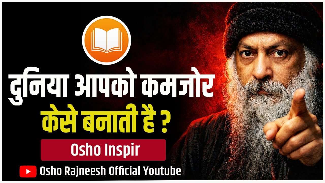 दुनिया तुम्हें कमजोर क्यों बनाना चाहती है? | Osho Speech Hindi