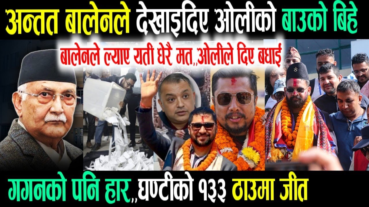 खुसिको खबर! Today nepali news | jhapa news update | Nepali khabar | balen shah kp sharma oli news
