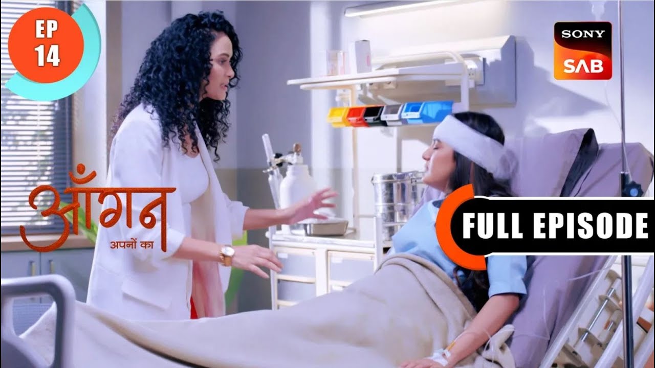 Pallavi In Hospital | Aangan Aapno Kaa | Ep 14 | Full Episode | 26 Dec 2023