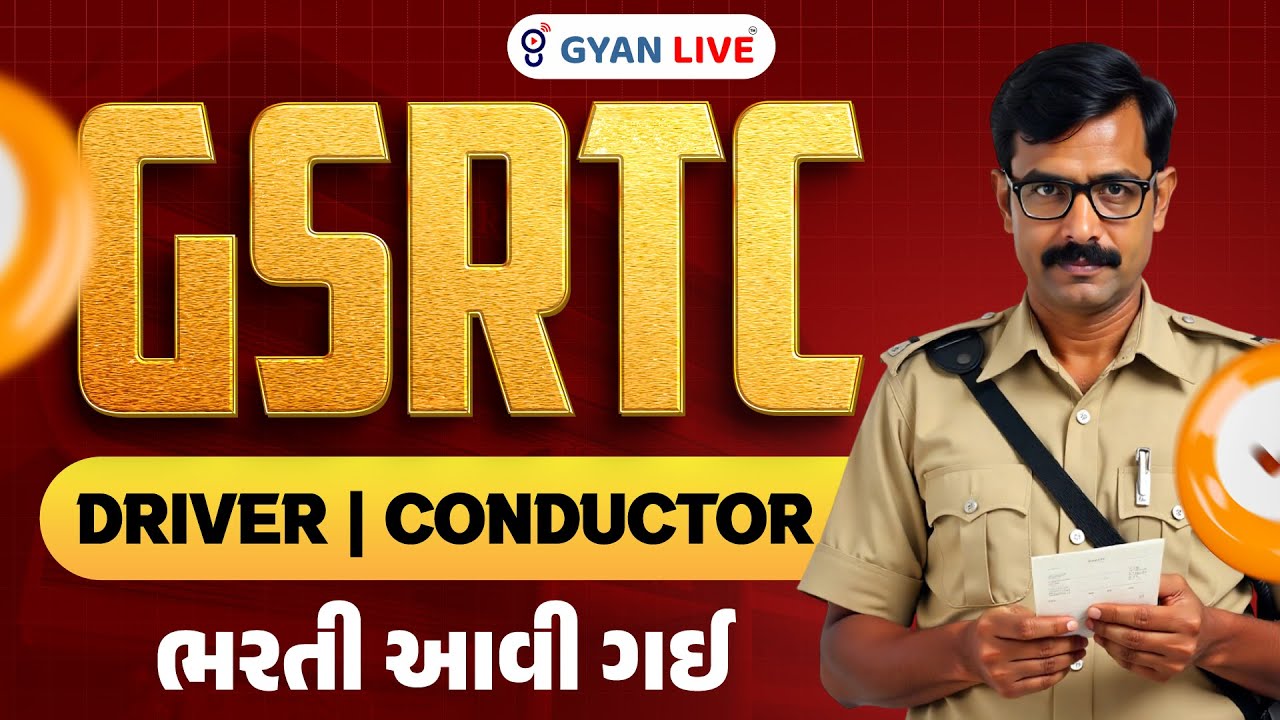 GSRTC DRIVER | CONDUCTOR ભરતી આવી ગઈ | LIVE@08PM #gyanlive #gsrtc #driver #conductor