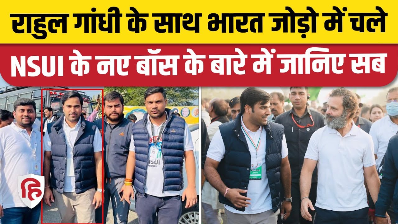 NSUI President बने Varun Chaudhary,  Alka Lamba को भी प्रमोशन |Rahul Gandhi| kharge