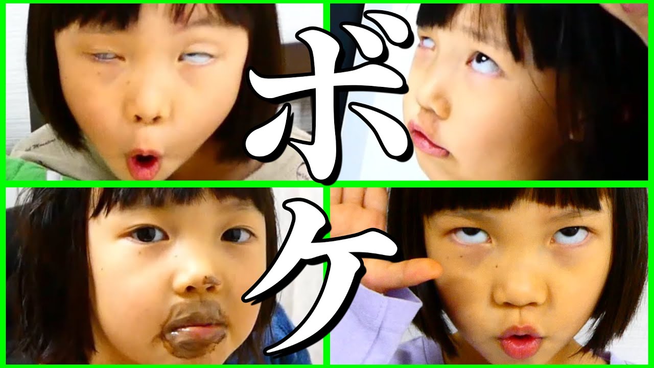 ボケ娘のショート動画特集。2024年秋版。