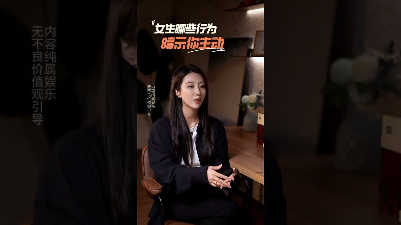 女生喜歡你的5大表現 #戀愛技巧 #男生必看 #追女生 #戀愛 #撩妹