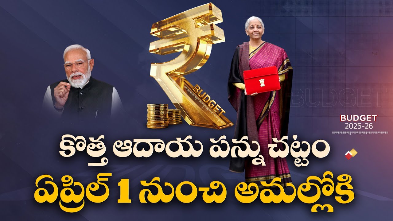 Union Budget 2026-27 | New Income Tax Law from April 1| idisangathi