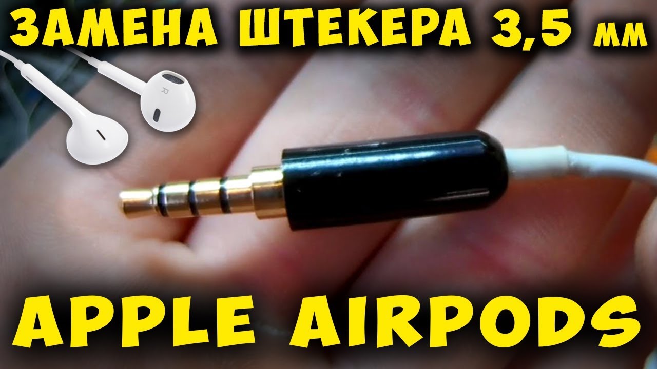 ✅ Простая Замена Ремонт штекера гарнитура Apple AirPods