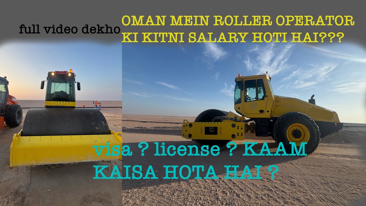 roller operator ki kaisi job hoti hai oman mein | operator job in gulf