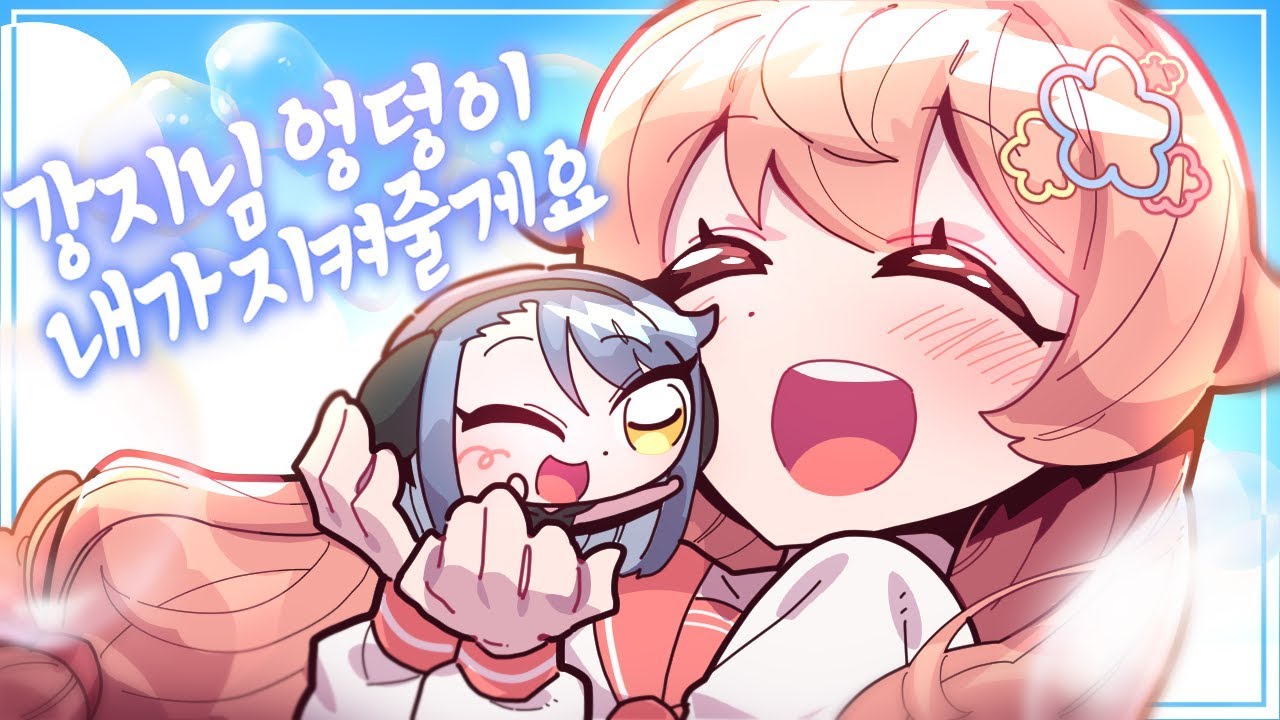 강지, 페뇨 - 