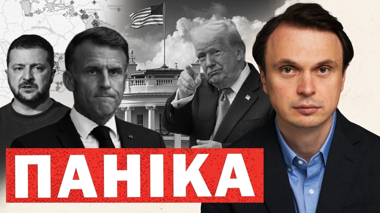 ⚡️Відмова від Криму і НАТО ❗️Трамп і Зеленський закінчують війну