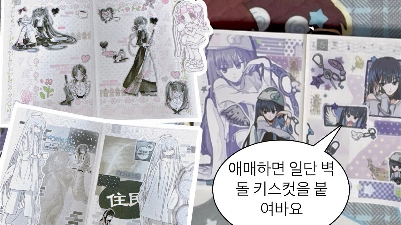 다꾸 브이로그 | 갑자기 애니메이션 보면서 다꾸하기 | 쭈쭈해•나모쿠•결•블랙레터