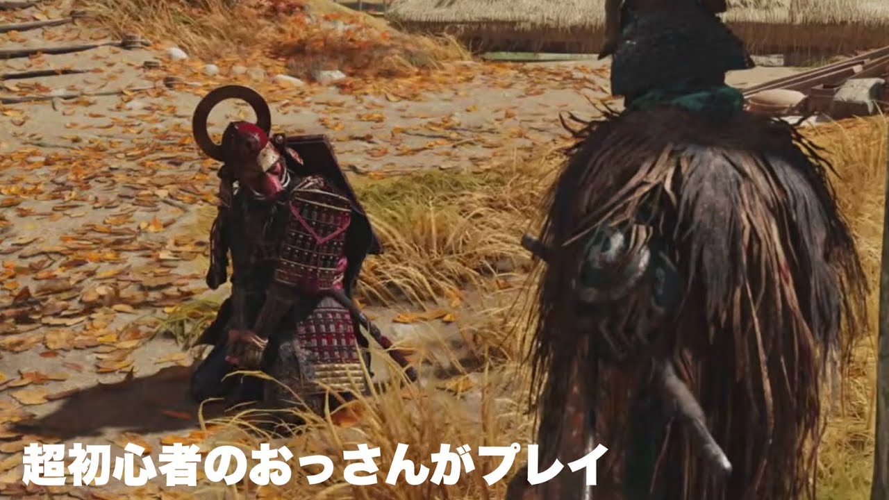 【Ghost of Youtei】篤をパワーアップ作戦【ゴーストオブヨウテイ】#39