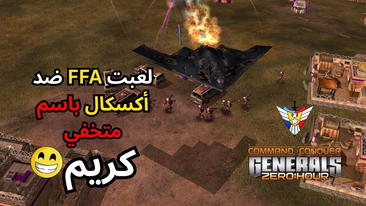 دخلت باسم متخفي على بطل العالم في لعبة FFA و كشفوني | (Generals Zero Hour) 🔥✌️