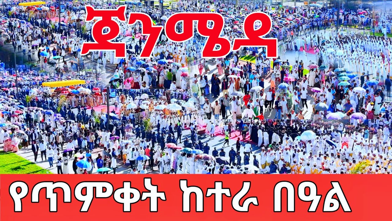 Ethiopia Addis Ababa Shuts Down for Timket 🇪🇹 | Epiphany Celebration You Must See
