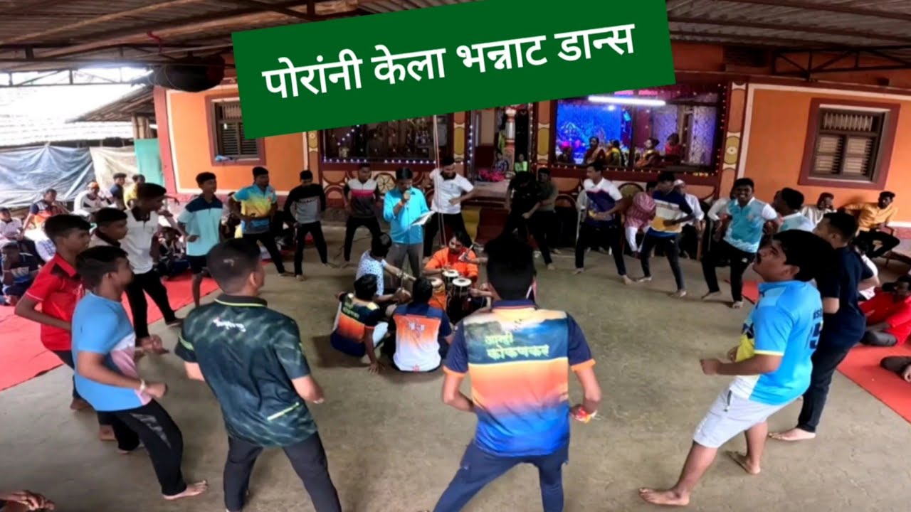 शक्ती तुरा च्या तालावर पोर भन्नाट नाचली 😍 | Konkan Shakti Tura Dance (कोकण)