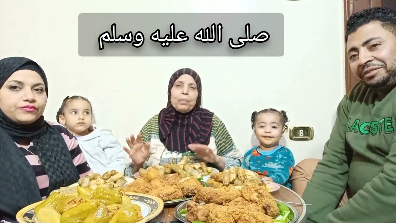 تحدي اكل المحشي المشكل مع الفراخ الكنتاكي بعد ولادة فاطمة وايه اللي حصل لها وليه الحاجة خافت عليها 😧