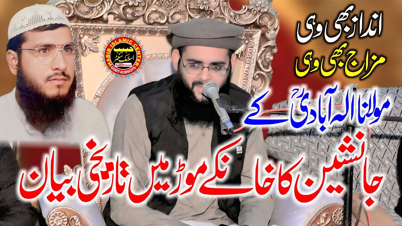 Life changing Bayan By molana salman sharif Allahabadi Imran Sharif Ellhaabai