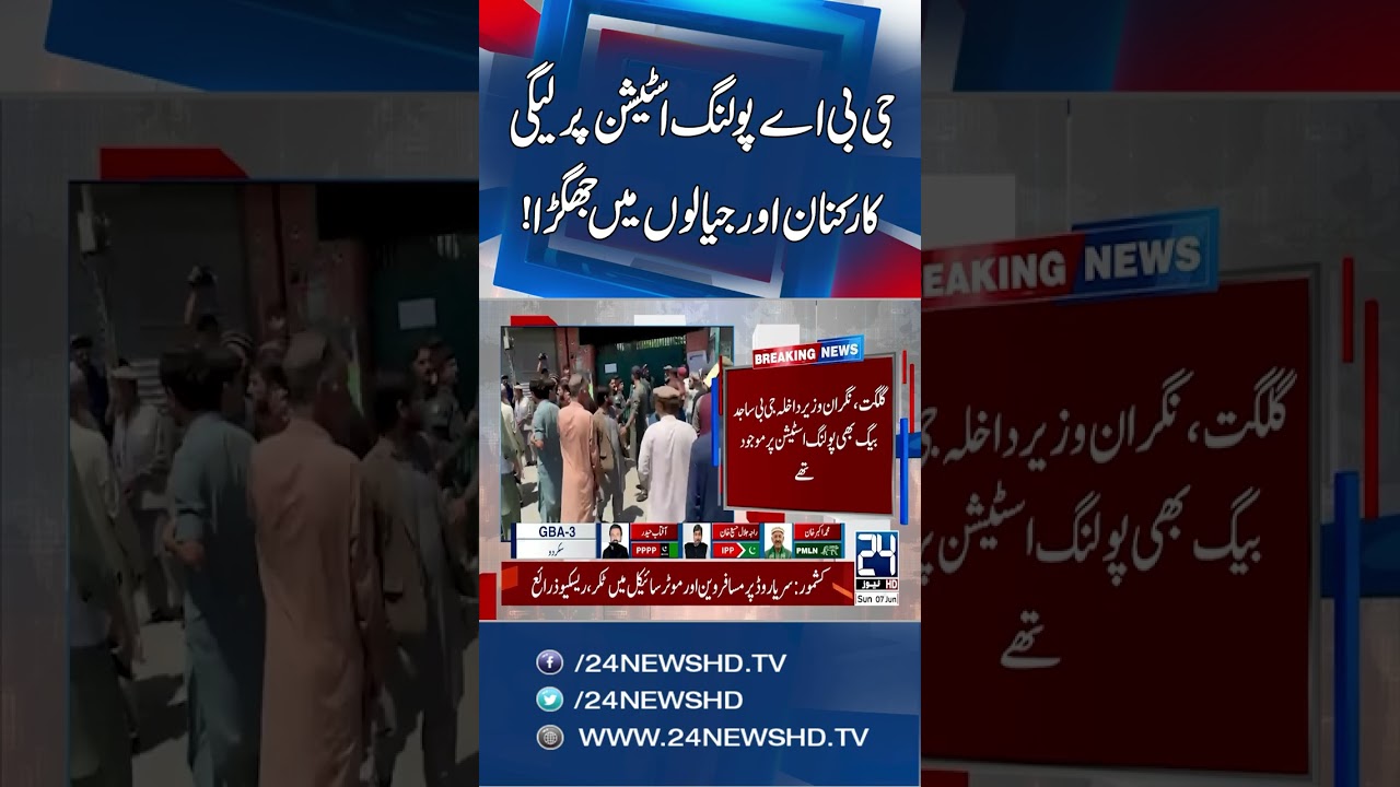 Clash Between PML-N and PPP Workers at GBA-2 Polling Station 403 in Gilgit - Breaking News -