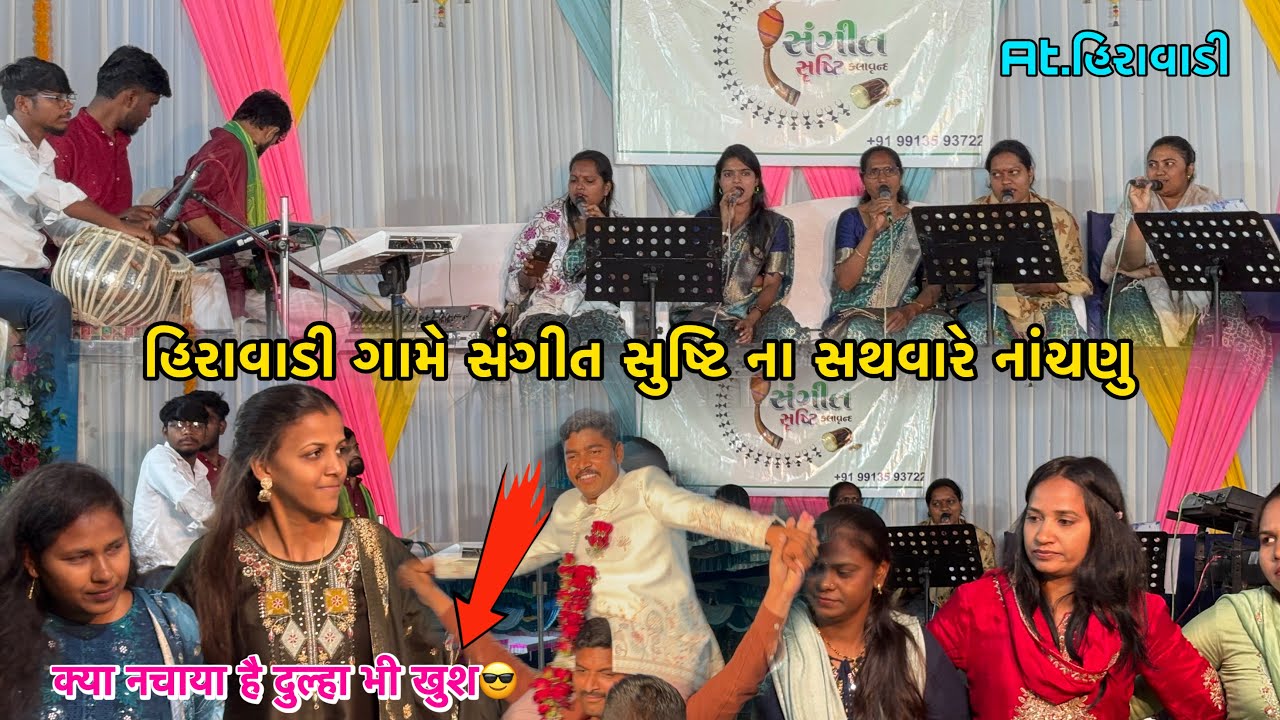 New Trending Adivashi Timli Song || Sangeet Shrushti Kalavrund At.Hiravadi
