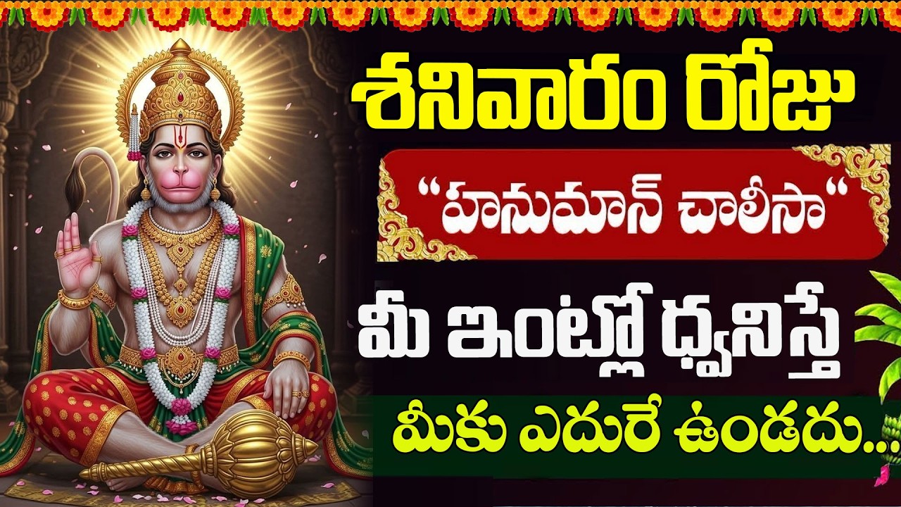 LIVE🔴శనివారం 