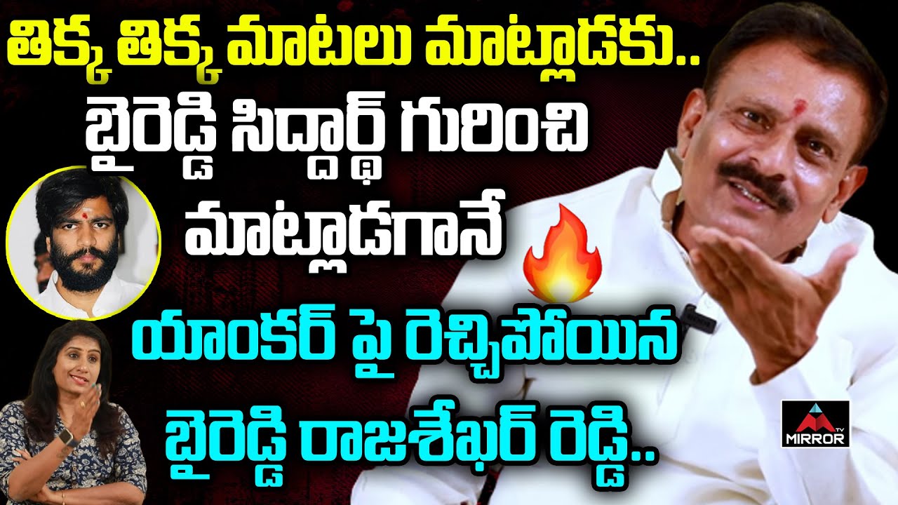 Byreddy Rajasekhar Reddy Fire On Journalist Vijaya Reddy | Byreddy Siddharth Reddy | Mirror TV