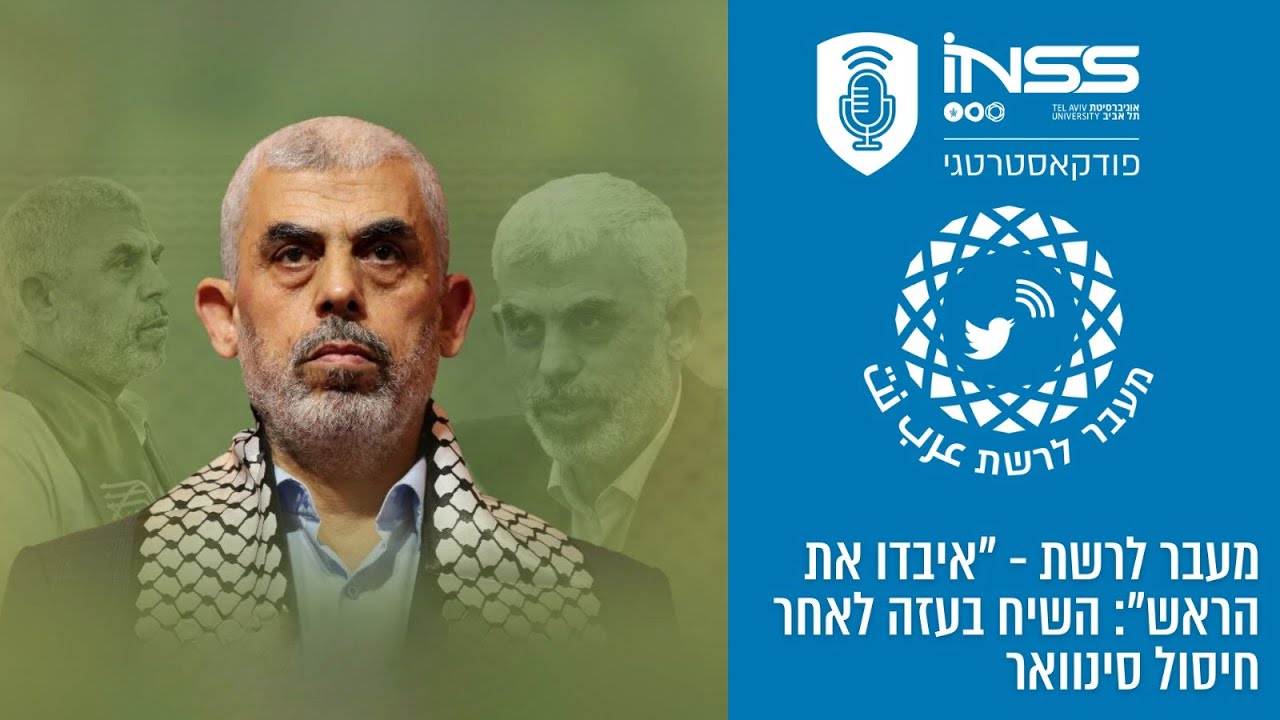 מעבר לרשת - 