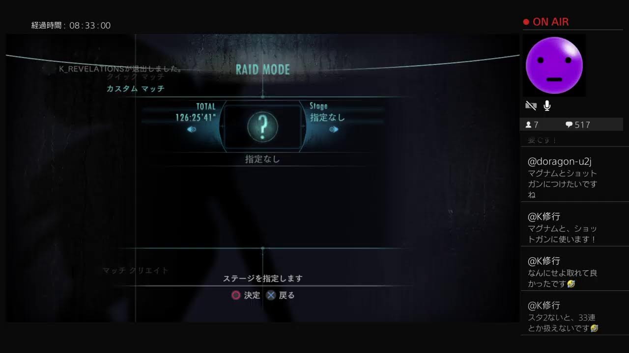 【バイオハザード リベレーションズ】 レイドモード 18