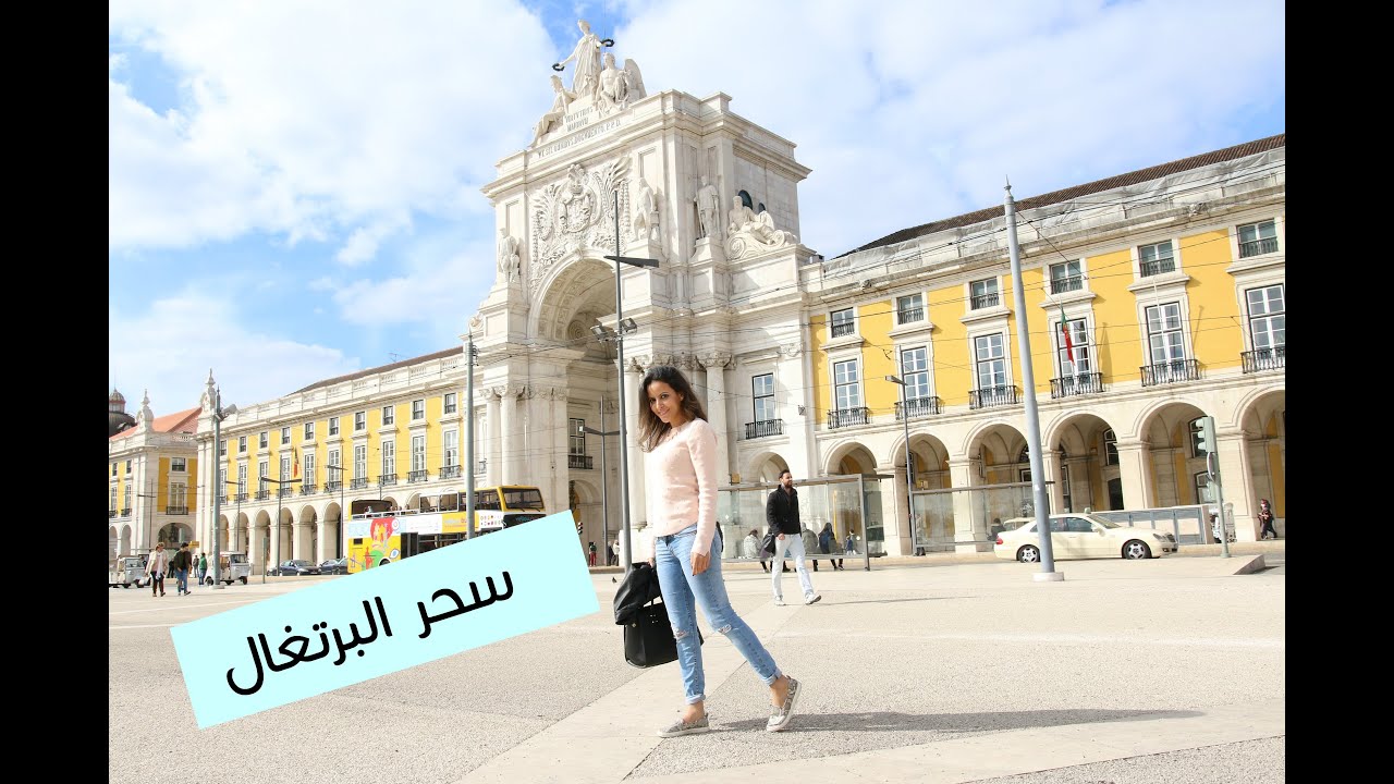 سحر البرتغال | ميمي برتغالية