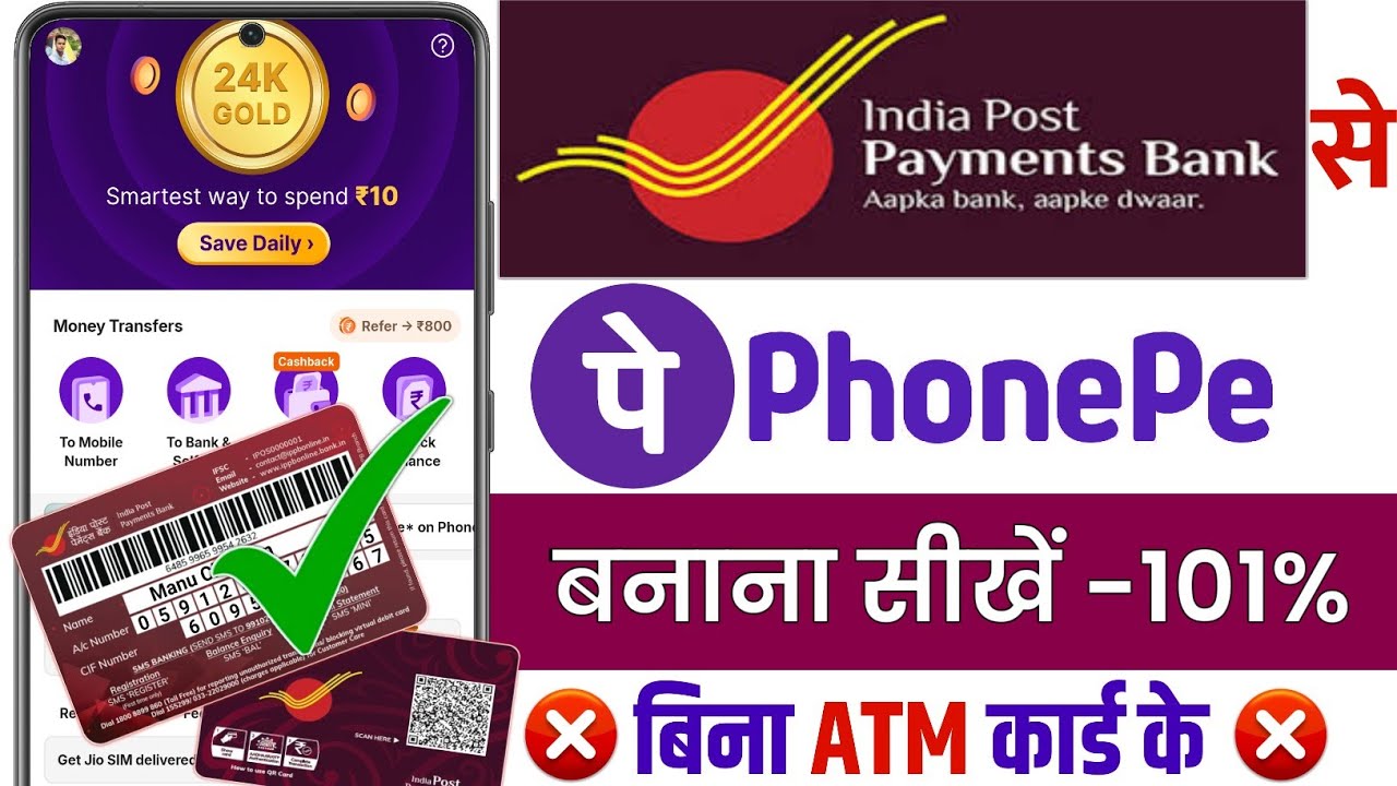India Post Payment Bank Se PhonePe Kaise Banaye | IPPB Se PhonePe Kaise Chalu Kare 