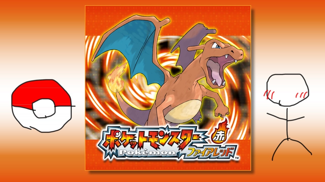 【ネタバレあり】初見です！めちゃ楽しみにしてました！【#ポケモンファイアレッド 】